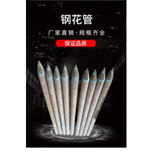 隧道注漿大管棚 108鋼花管廠家