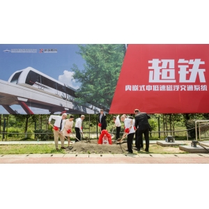 為新筑股份內(nèi)嵌式中低速